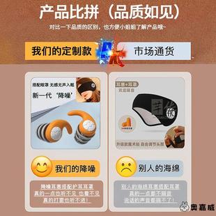 隔音耳罩睡觉专用头戴式睡眠耳塞超级强降噪神器晚上防吵宿舍
