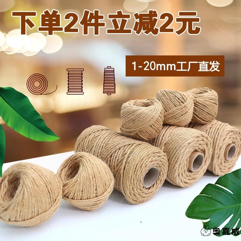 落水管亚麻装饰麻绳封口捆扎编织