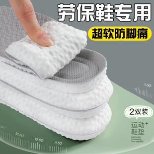 软超软久站不累防脚痛厚女透气吸汗防臭防静电防滑 垫男款 劳保鞋 鞋