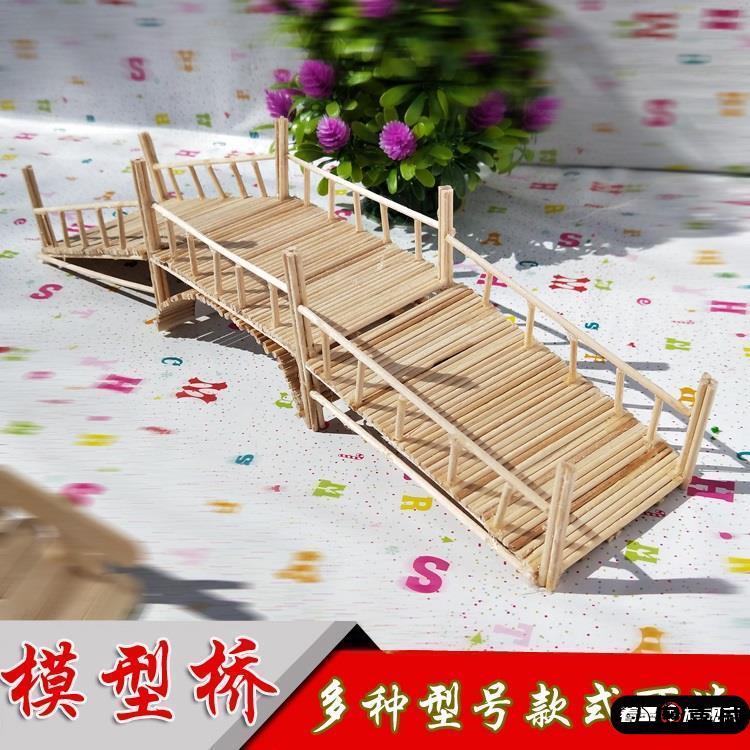 幼儿园diy手工牙签材料桥奥嘉威