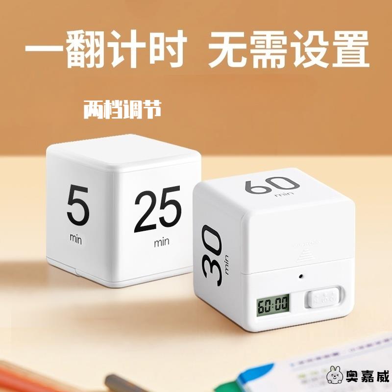 厨房时间定时器神器儿童秒表电子计时器学生