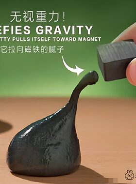 非牛顿流体磁铁泥儿童解压磁泥