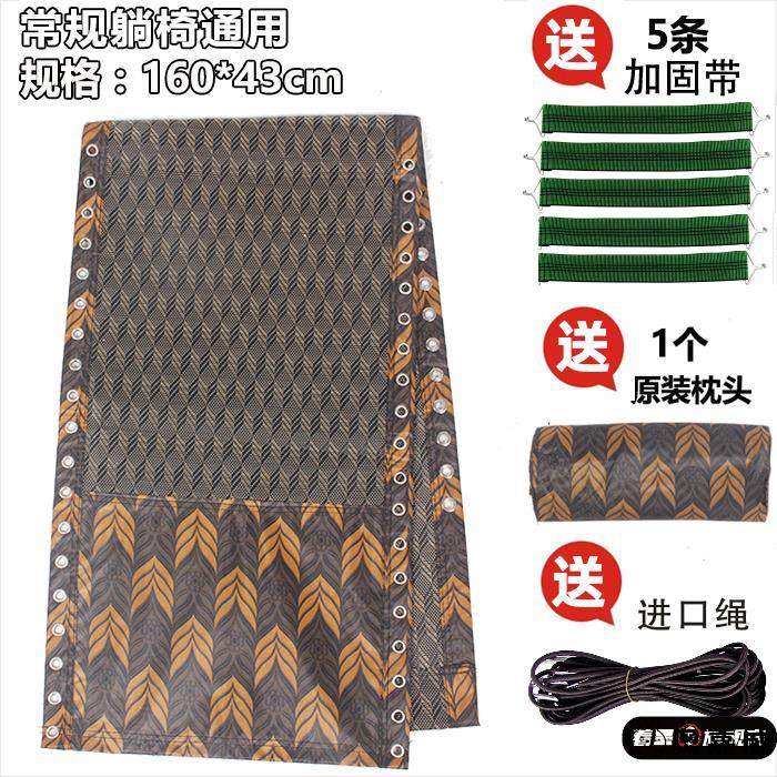 折叠躺椅替换布躺椅配件大全垫子通用四季加厚午休闲椅子面料靠背