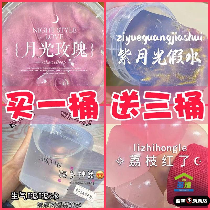 网红泥巨形起泡胶仙气一大盒桶史莱姆抱抱泡泡奶假水套装解压神器