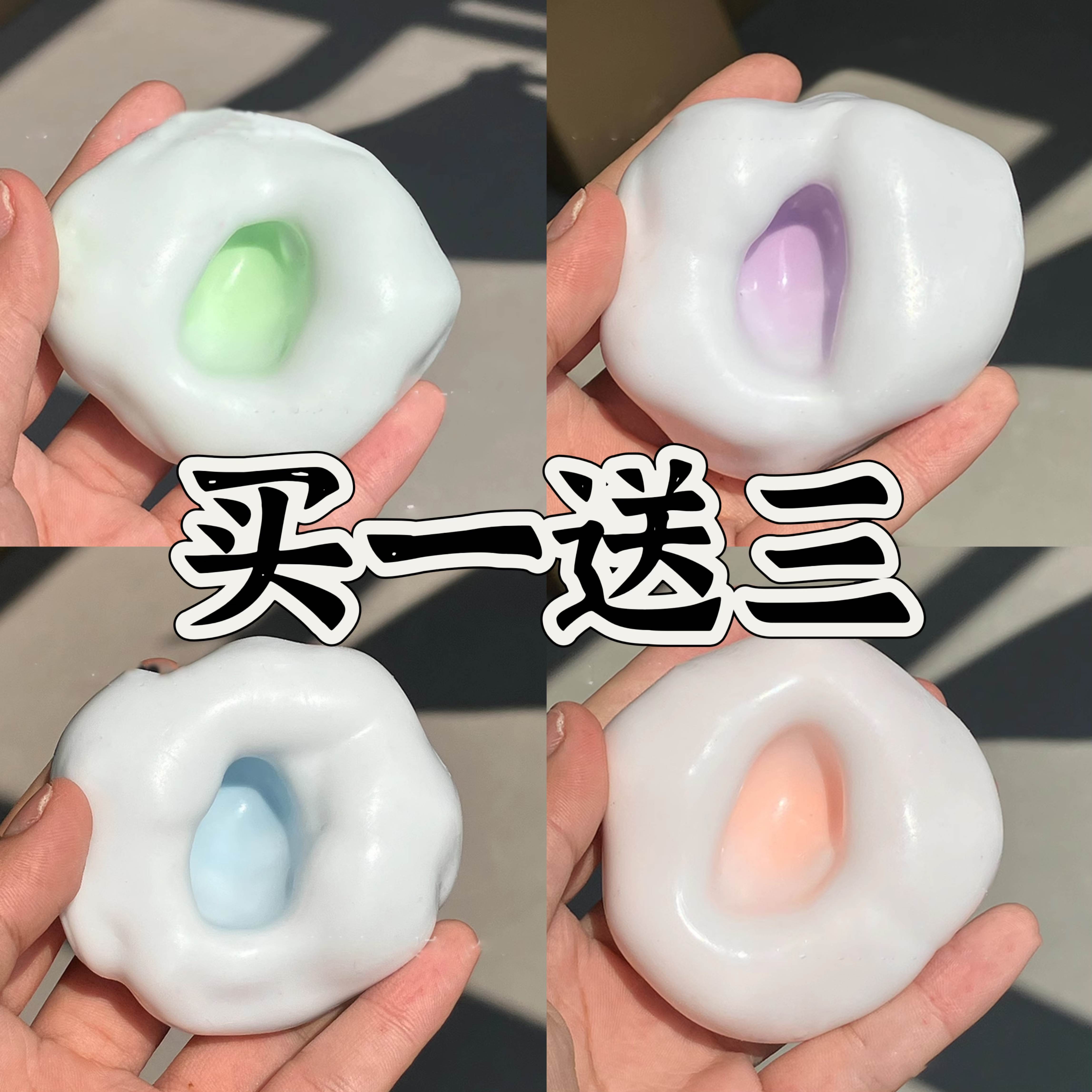 糯米糍手作球捏捏乐慢回弹送抽气筒吮吸手指减压神器吵吵球女大福