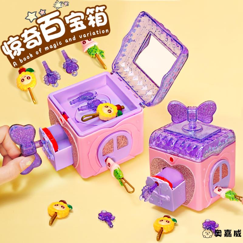 儿童惊喜百宝箱女孩4女童3到6岁益智开钥匙