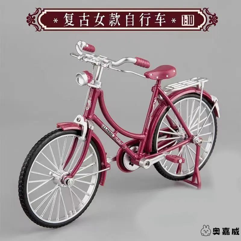 拼装女款自行车二八大杠模型仿真益智DIY拼装自行车玩具合金摆件