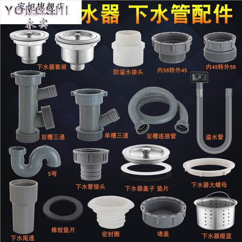 厨房洗菜盆下水管水槽单双槽下水器14cm一大