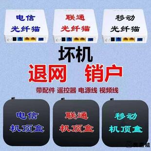 押退网机顶中国移动销wifi设备户充数金电视宽带光盒纤ZTC猫联通