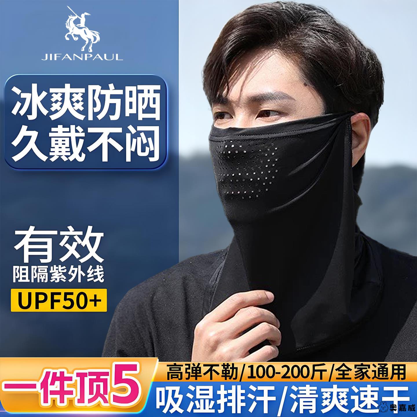 防晒面罩男士全脸口罩夏季新款冰丝骑行骑手外卖面巾遮阳围脖套子