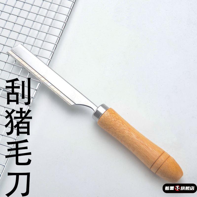 猪毛羊毛牛毛专用刮刀猪蹄奥嘉威