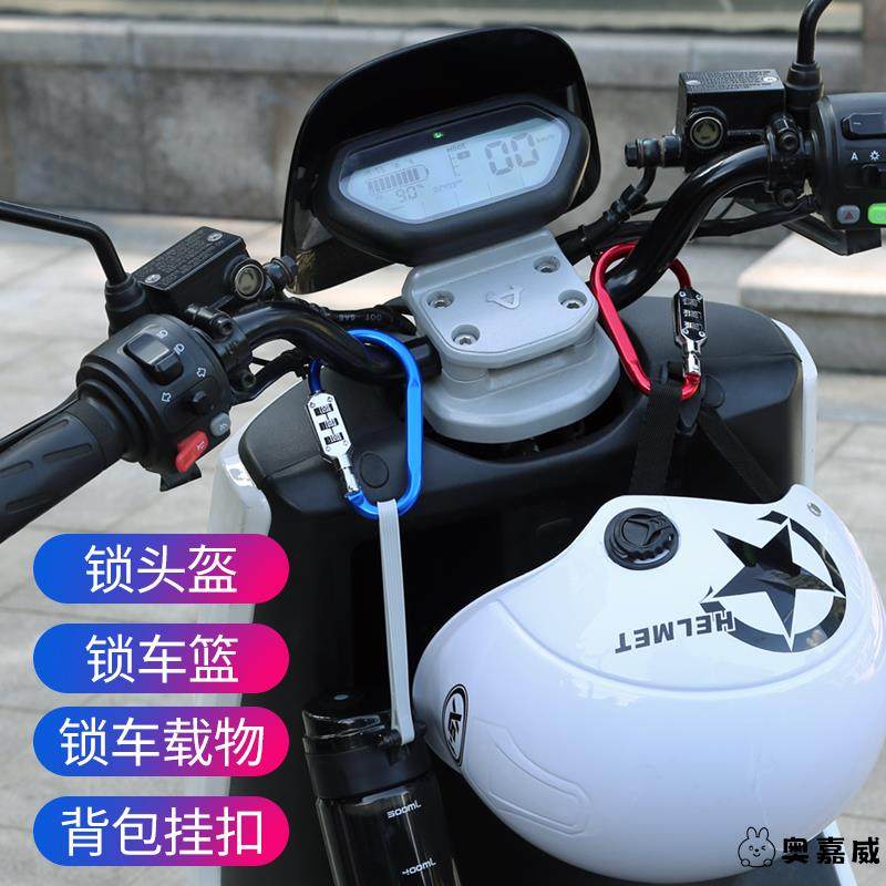 电动车头盔锁防盗密码锁锁电瓶摩托车固定安全帽子锁车筐车篮挂钩,电动车/配件/交通工具,电动车锁,淘宝优惠券,粉丝福利购,淘宝优惠卷