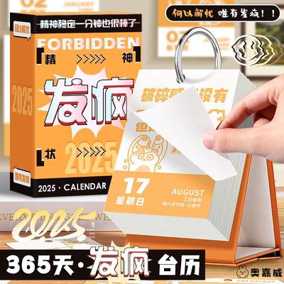 2026年365天倒计时每日奥嘉威