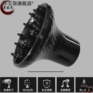 电吹风机风罩吹烫发卷发通用接口定型轰l发烘干神器万能散造型风