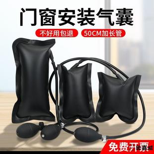 充气压力安门工具包气囊门窗安装气囊固定可调节打气快捷手捏木工