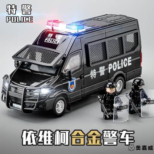 依维柯警车玩具合金仿真大号特警防爆车110