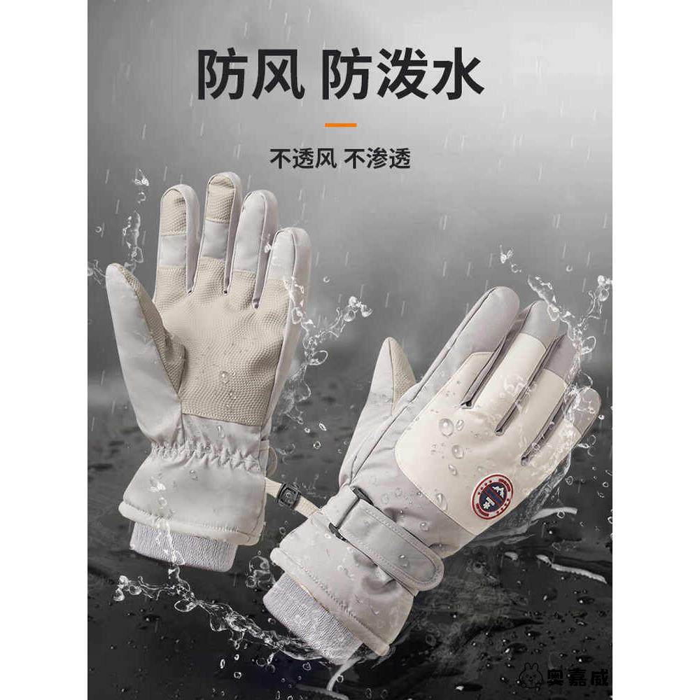 保暖加厚加绒滑雪手套男女士冬季骑行防寒防水东北零下40度摩托车,服饰配件/皮带/帽子/围巾,手套,淘宝优惠券,粉丝福利购,淘宝优惠卷