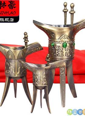 -古代三国帝王杯爵辛父古代杯酒杯三角秦朝爵道具婚礼.包酒杯酒-