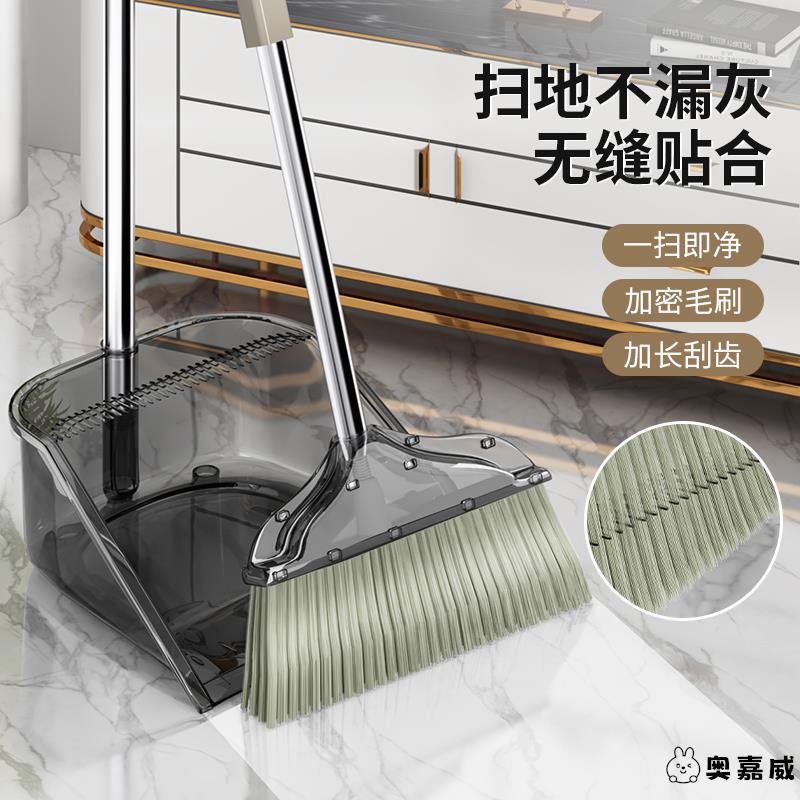 德国品质扫把簸箕套装家用透明组合塑料笤帚