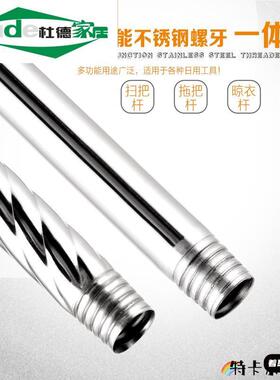 热卖22管径通用中间无接驳一体单杆布拖拖把杆加长替换不锈钢拖把
