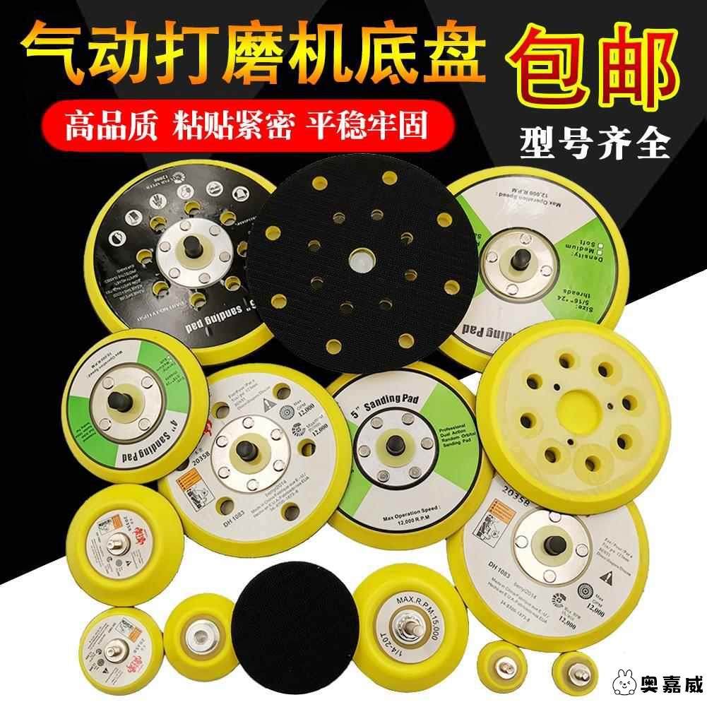 1寸2寸3寸4寸5寸6寸气动打磨机底盘配件植绒砂纸粘盘干磨机抛光盘,五金/工具,气动磨光机,淘宝优惠券,粉丝福利购,淘宝优惠卷