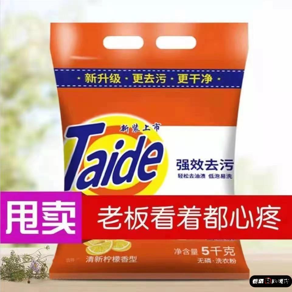 洗衣粉商用5kg大袋10斤大包实惠洗衣房专用洗衣服粉机洗手洗通用