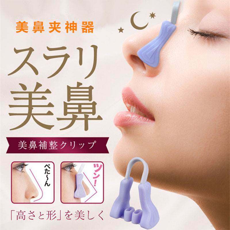 日本硅胶鼻夹子塑形矫正鼻梁增高挺鼻器美容院同款专业美鼻神器,居家日用,鼻罩,淘宝优惠券,粉丝福利购,淘宝优惠卷