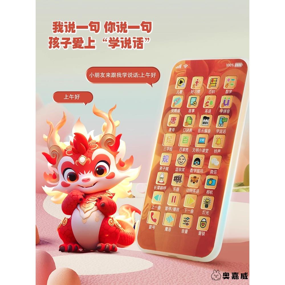 儿童讲故事会唱歌手机玩具模型仿真可啃咬婴