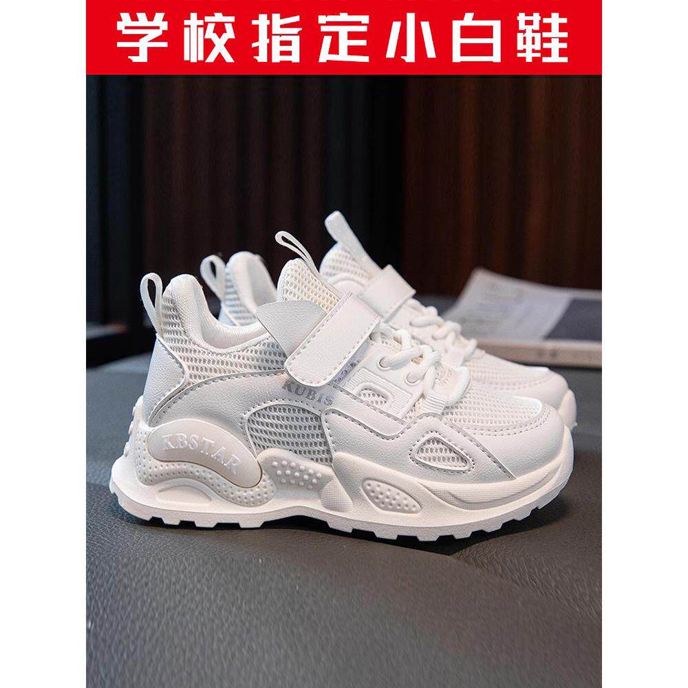 女童轻便软底跑步运动鞋男童白鞋新款透气白色网鞋儿童白色洞洞鞋