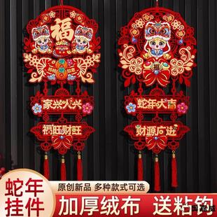 马年新年装饰挂件门挂2026春节中国结挂饰客厅过年福字入户门墙贴
