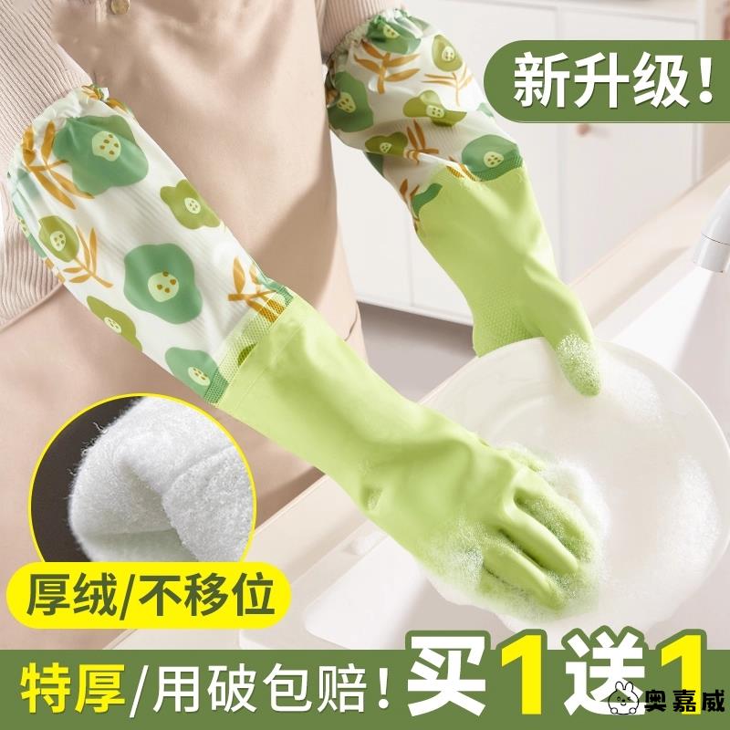 冬季加厚洗碗手套加绒家务厨房耐用型女橡胶