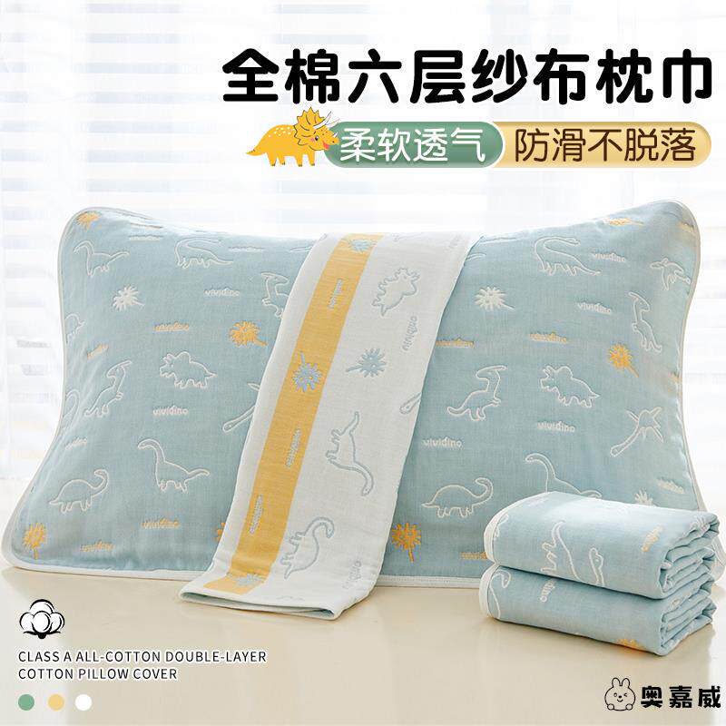 男士防头油枕巾纯棉六层纱布枕巾一对成人全棉枕头巾高档枕头垫巾