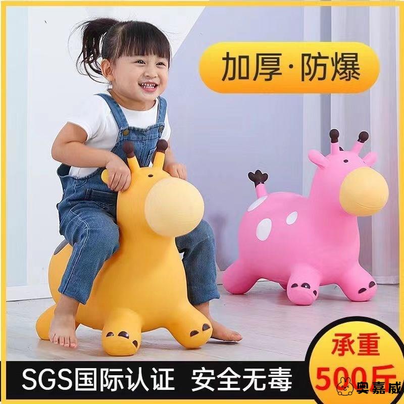 跳跳马儿童小马充气玩具宝宝骑马跳跳鹿大人可坐橡胶马木马