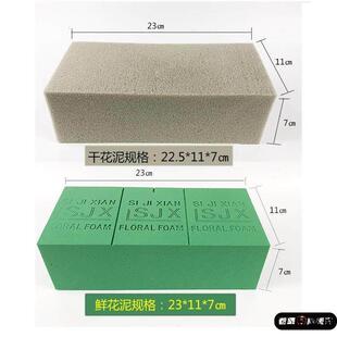插花泡沫固定底座圆形泥鲜花泥干花假花福桶抱抱桶奥塞斯花束泥块