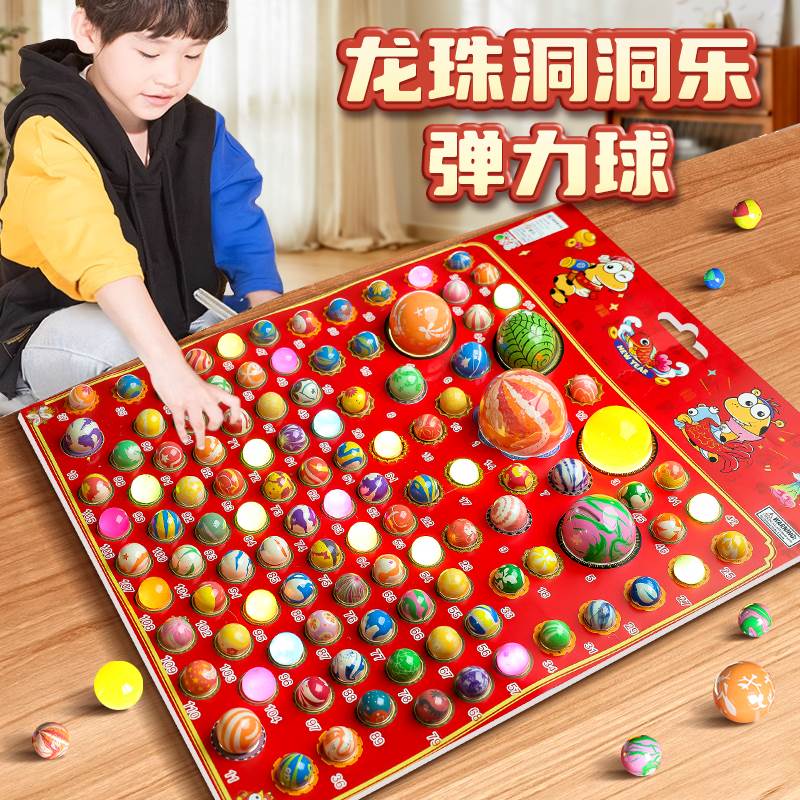 弹力球龙珠抽抽乐儿童玩具发光球夜光七星龙珠觉醒自抽号女孩
