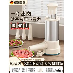 德国304不锈钢肉肠灌肠器机家用手工肠衣灌香肠制作工具罐香肠器