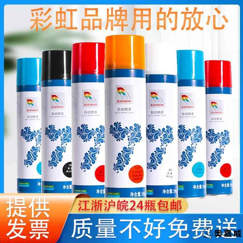 RAL70357CF师傅彩虹自动喷漆透明