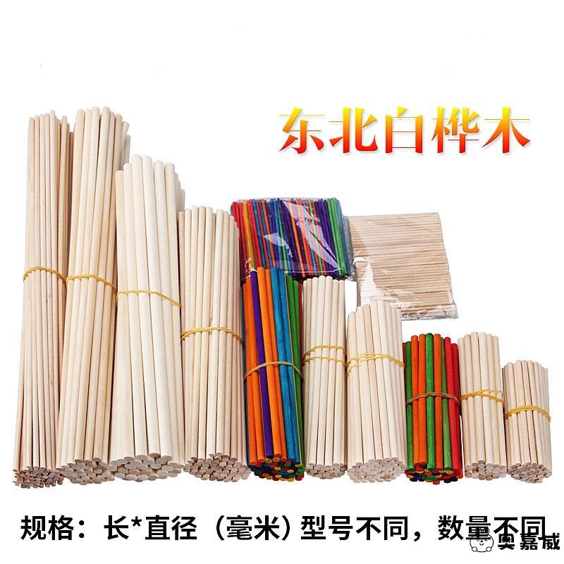 幼儿园diy手工木棍彩色棒奥嘉威