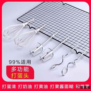 食品级材质打蛋器搅拌器家用手持电动打蛋配件头蛋糕奶油蛋清打发