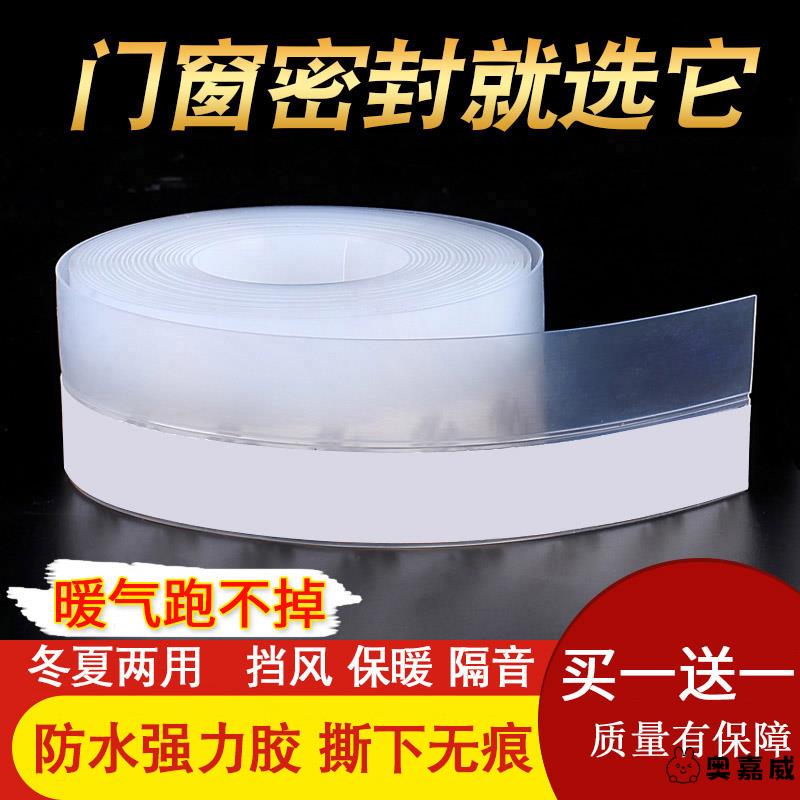冬季窗户防风密封条门缝门底门窗隔音玻璃门