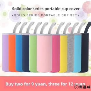 12.5 300ml象印虎牌膳魔师美甲杯通用保护套5.5 保温杯套200 250