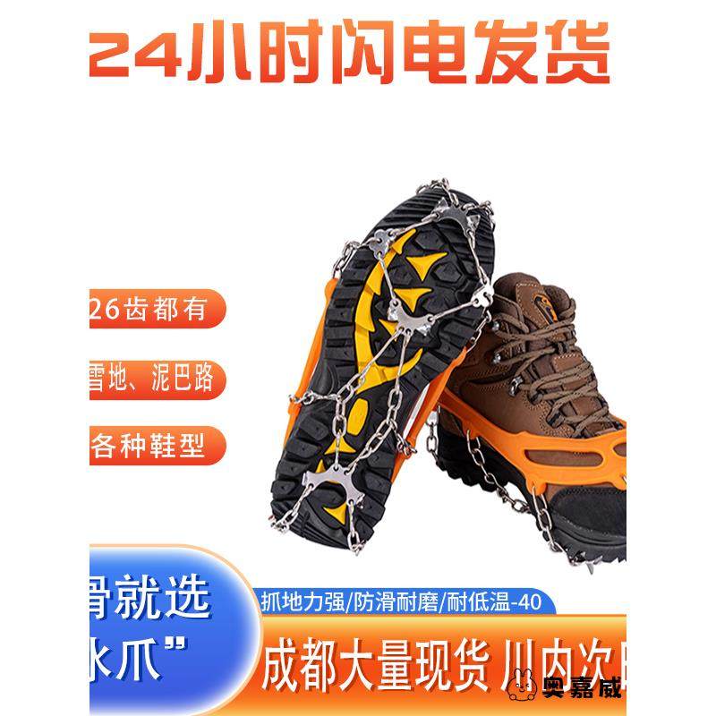 冬季雪地户外防滑成人登山路面鞋