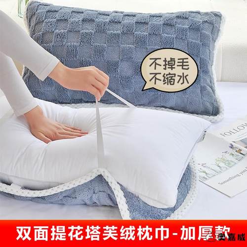 枕巾防头油可固定四季通用一等品新款双人珊