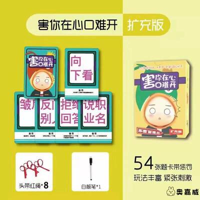 游戏卡口难开谁是卧底奥嘉威初级