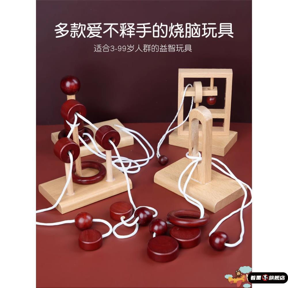 死里逃生玩具智力训练桃园三拜金鸡独立单柱解绳解套木制解锁连环