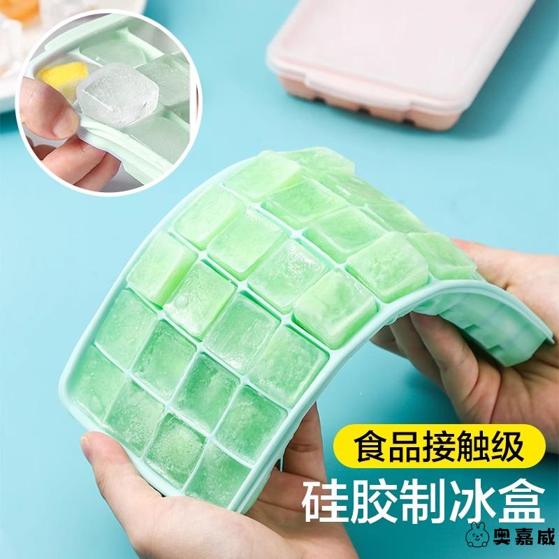 冰块模具硅胶冰格制冰盒冻冰块储存盒家用食品级带盖自制冰粒神器