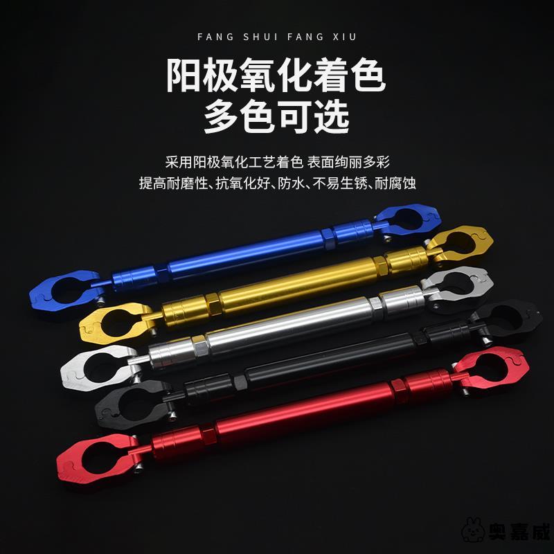 电动车把手平衡杆适用钱江鸿150CITY版摩托车改装龙头横杆平衡杆