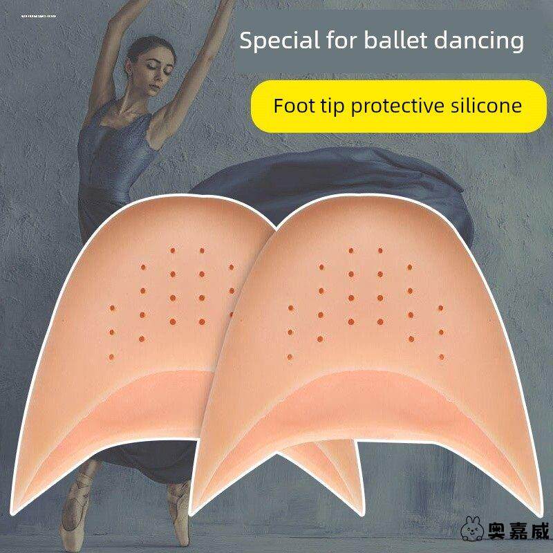 足尖套芭蕾舞鞋套硅胶脚套脚趾套防磨脚尖套保护套鞋头塞前掌垫