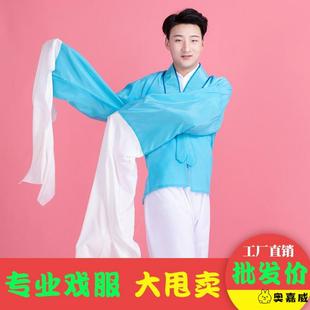 戏曲练功水袖 表扬小生花旦戏服衣服 练功服唱越剧戏京剧黄梅戏服装