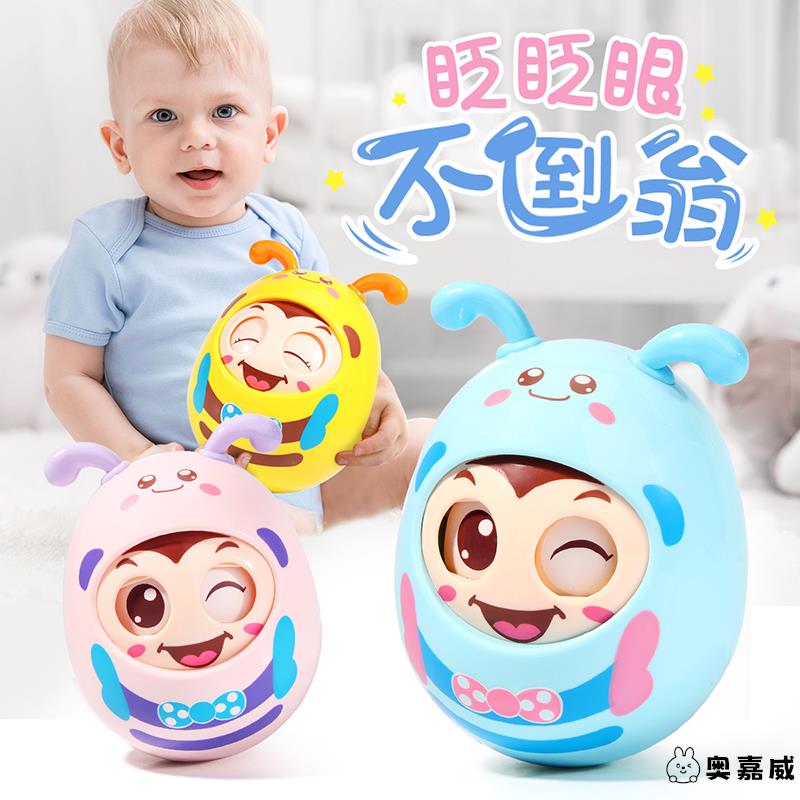 婴儿不倒翁玩具宝宝益智早教3-6-9个月0以上